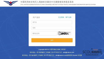 民航二所無人機交通管理信息服務系統上線運行，引領行業智能化監管新探索